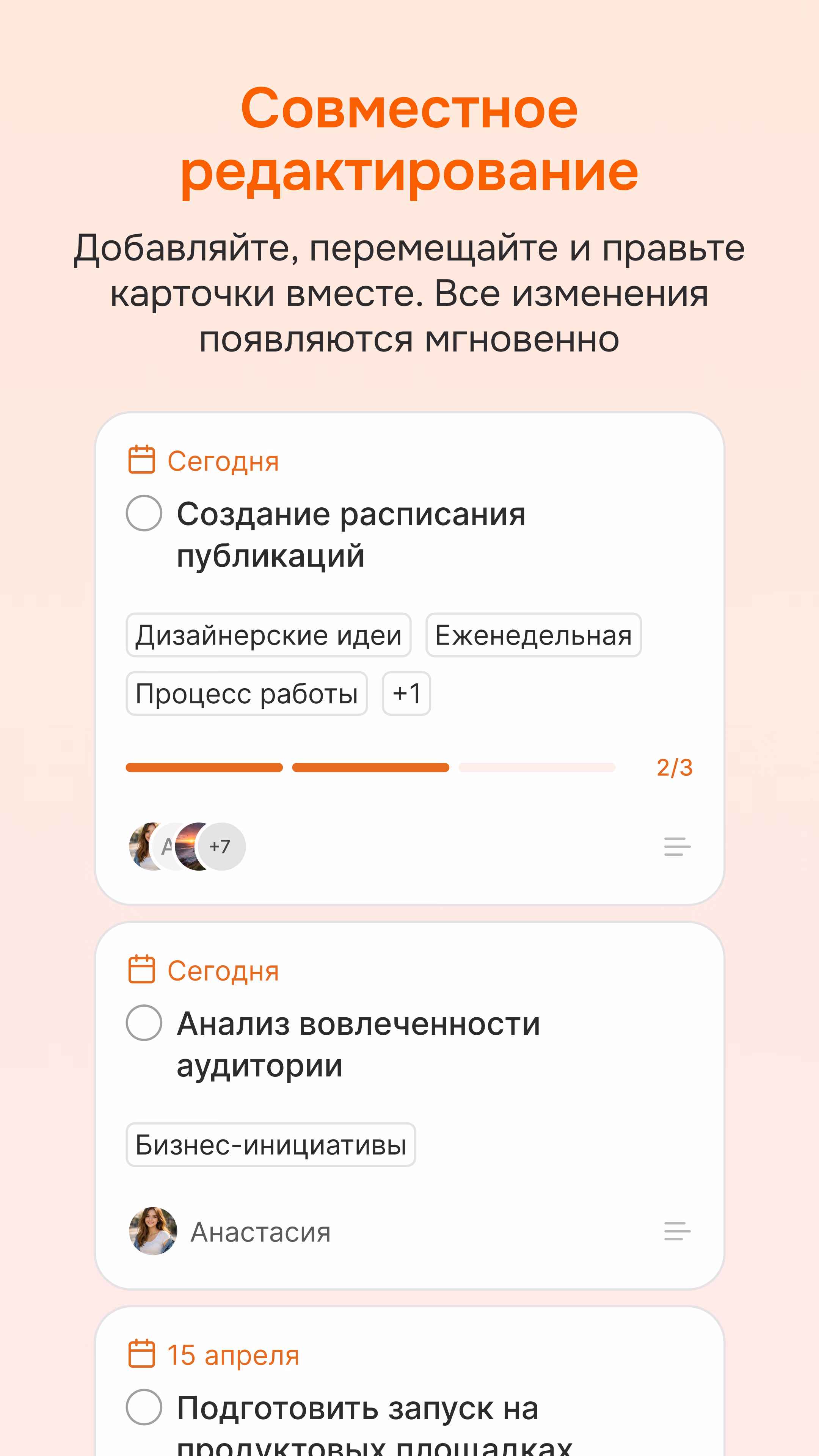 Карточки задач в официальном мобильном приложении Канбано: названия, даты, метки и участники.