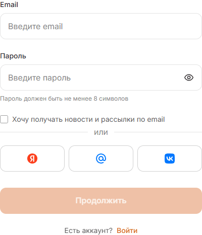 Форма создания аккаунта Канбано: поля email и пароля и альтернативные способы входа.